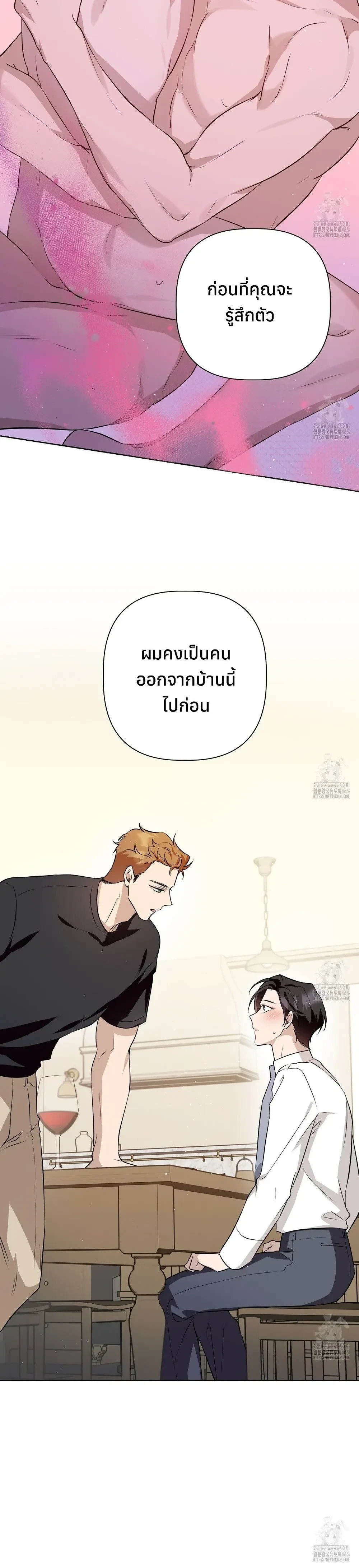 My Omega is Absolutely Perfect หน้า 14
