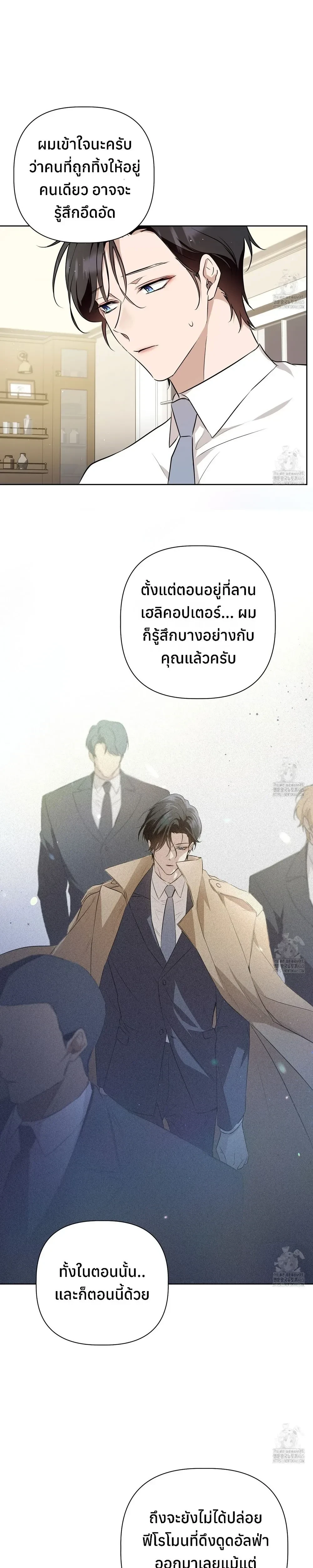 My Omega is Absolutely Perfect หน้า 15