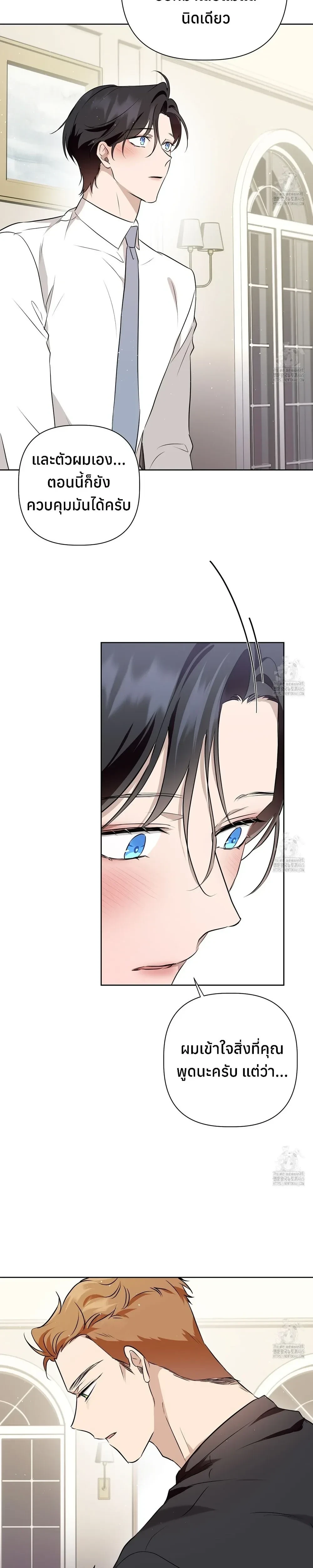 My Omega is Absolutely Perfect หน้า 16