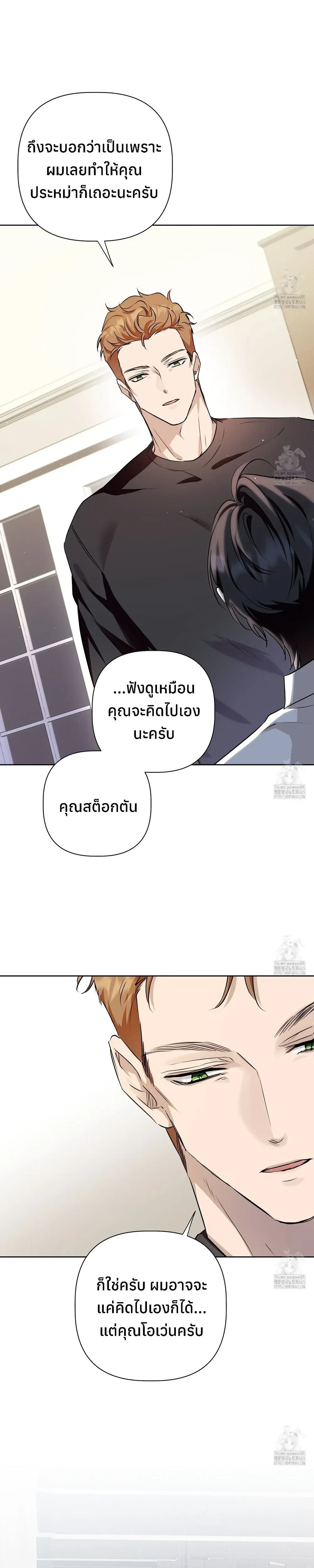 My Omega is Absolutely Perfect หน้า 6