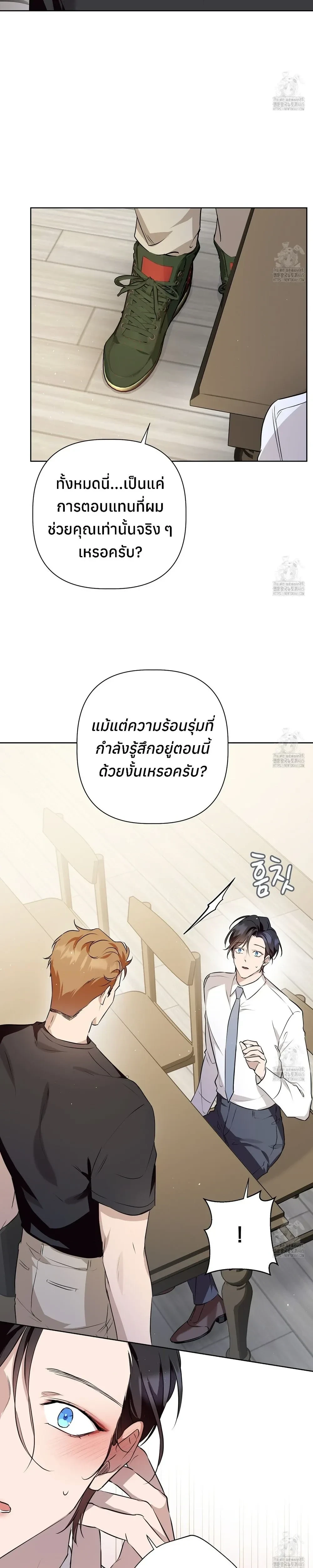 My Omega is Absolutely Perfect หน้า 8