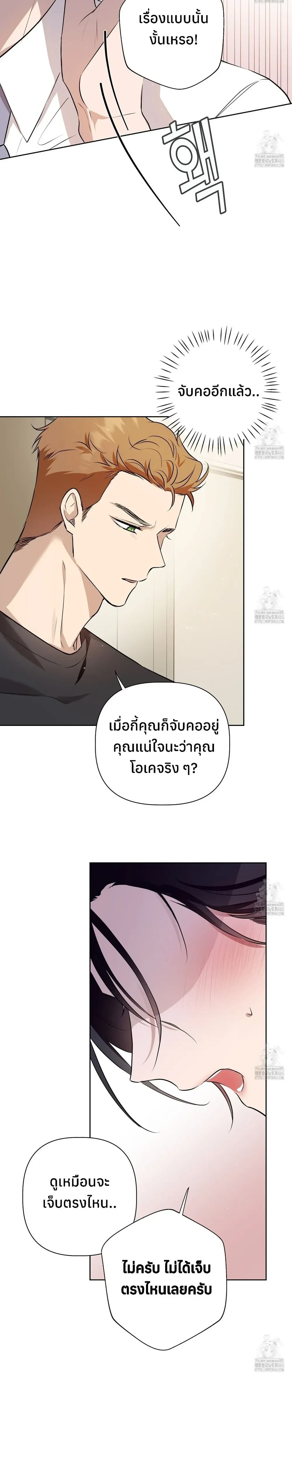 My Omega is Absolutely Perfect หน้า 9