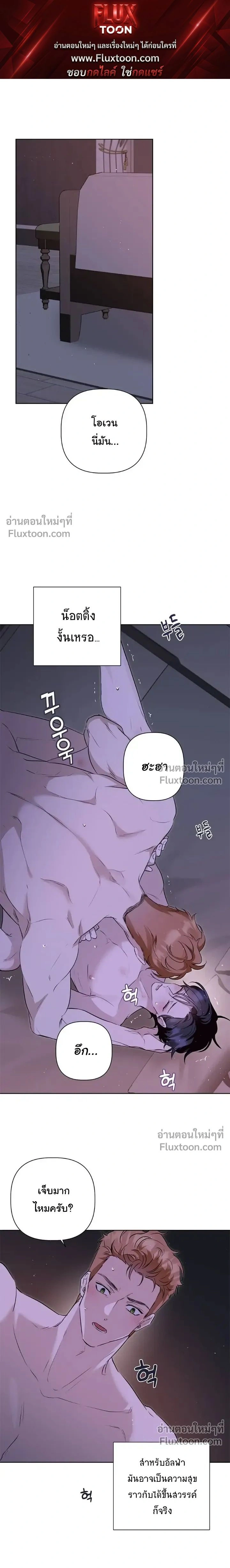 My Omega is Absolutely Perfect หน้า 1
