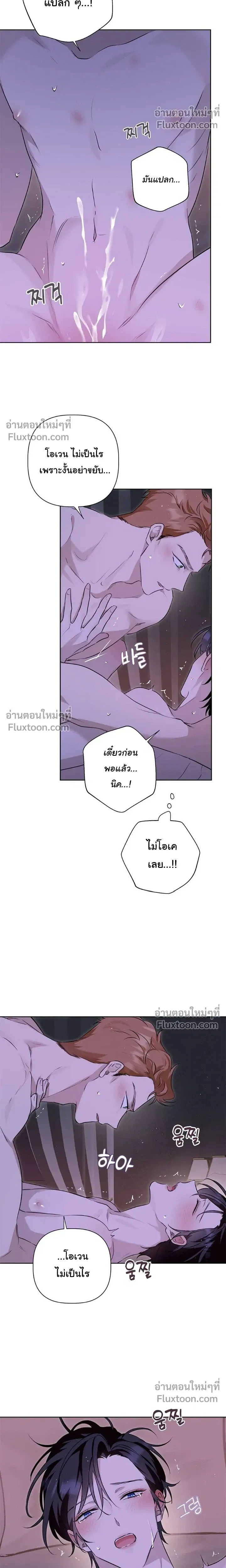 My Omega is Absolutely Perfect หน้า 4