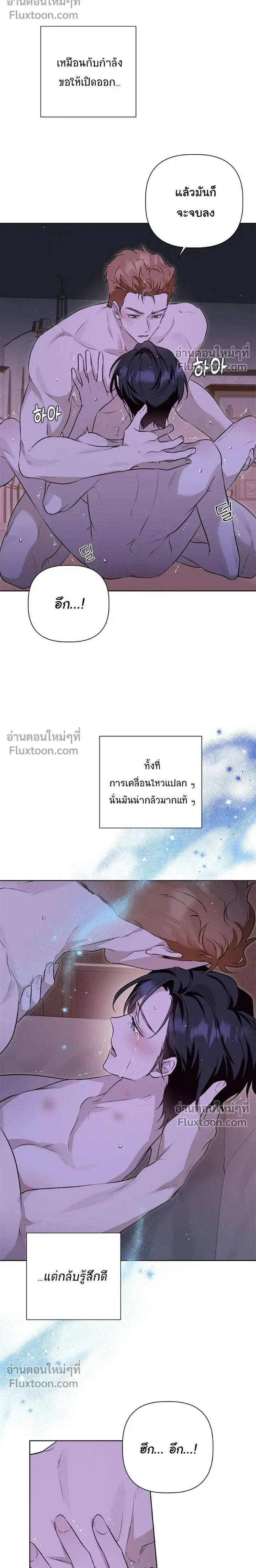 My Omega is Absolutely Perfect หน้า 6