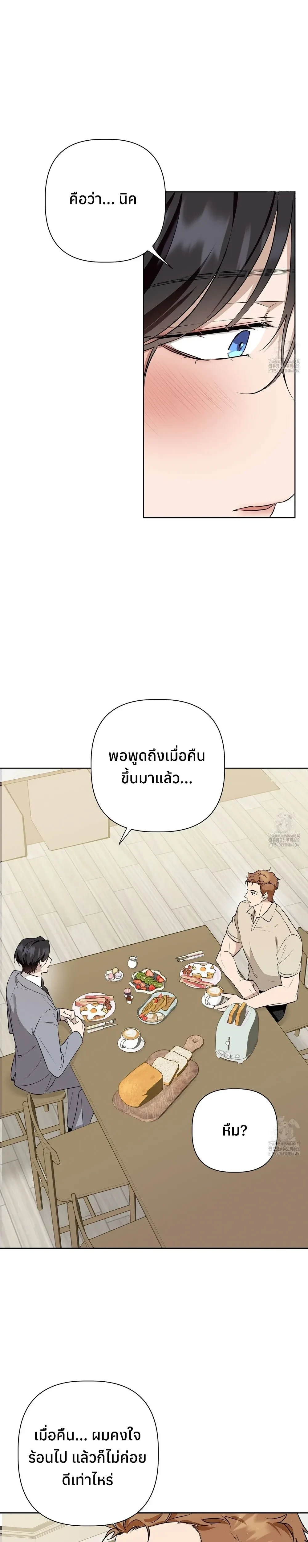 My Omega is Absolutely Perfect หน้า 2