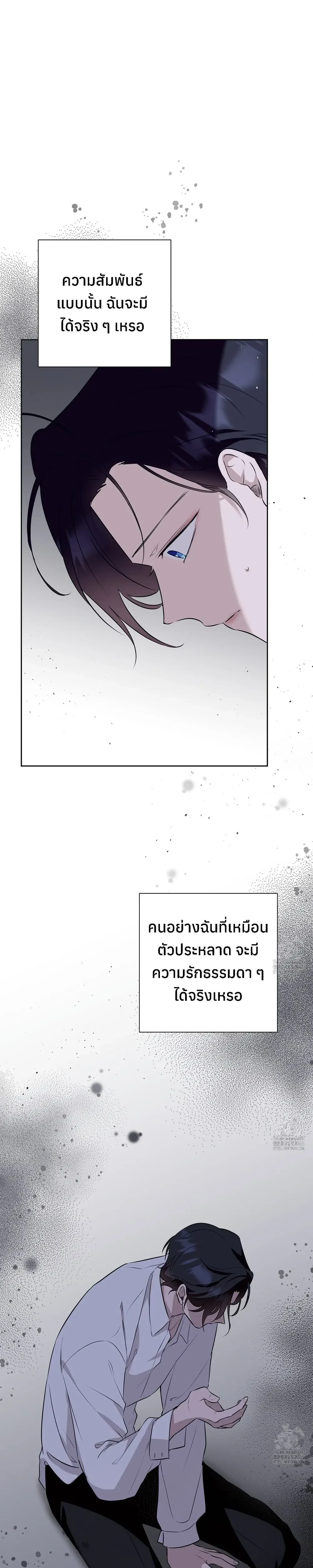 My Omega is Absolutely Perfect หน้า 15