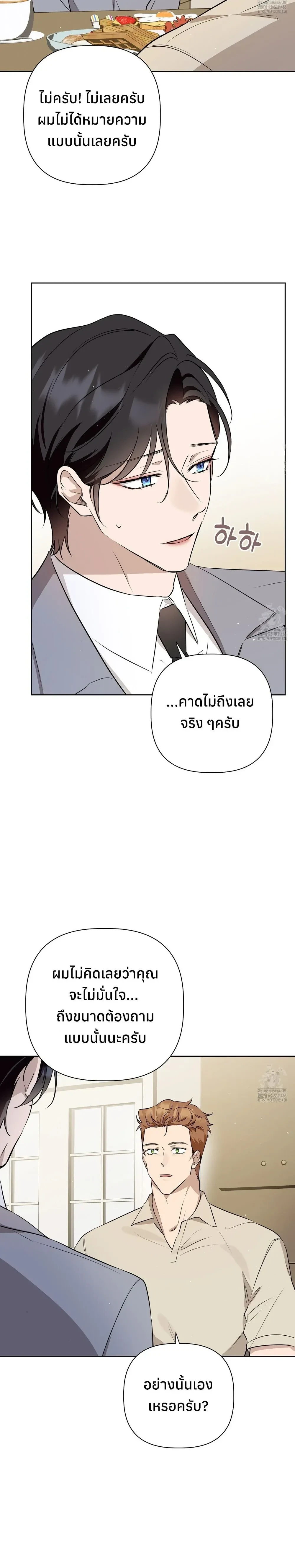 My Omega is Absolutely Perfect หน้า 7