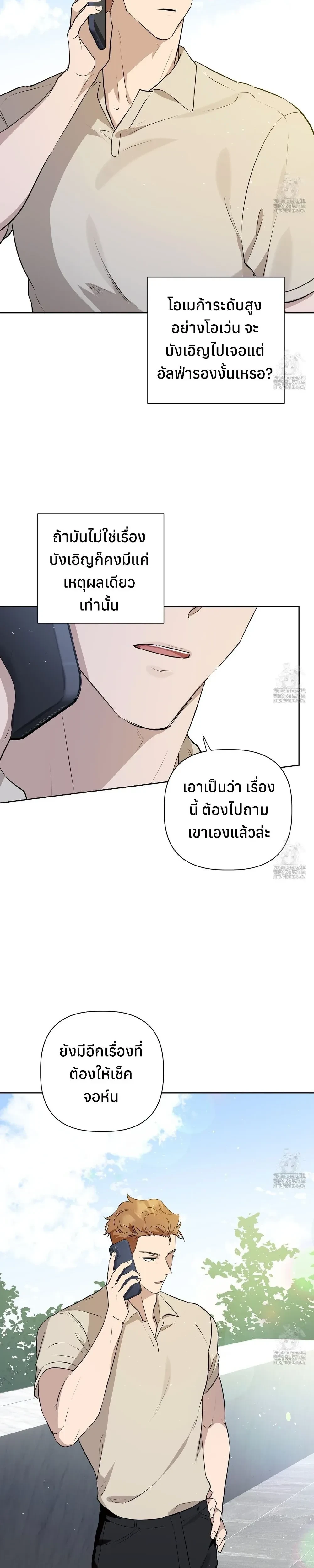 My Omega is Absolutely Perfect หน้า 13