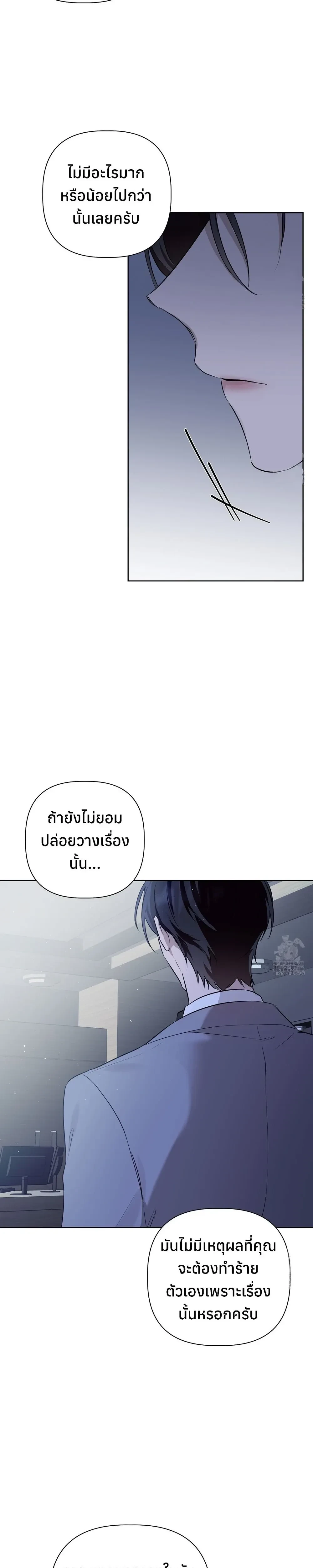 My Omega is Absolutely Perfect หน้า 24