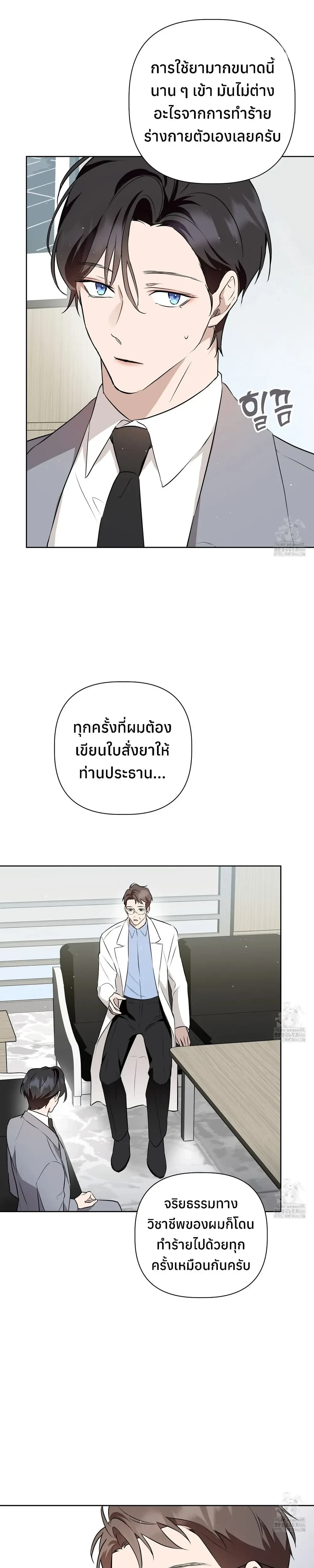 My Omega is Absolutely Perfect หน้า 26