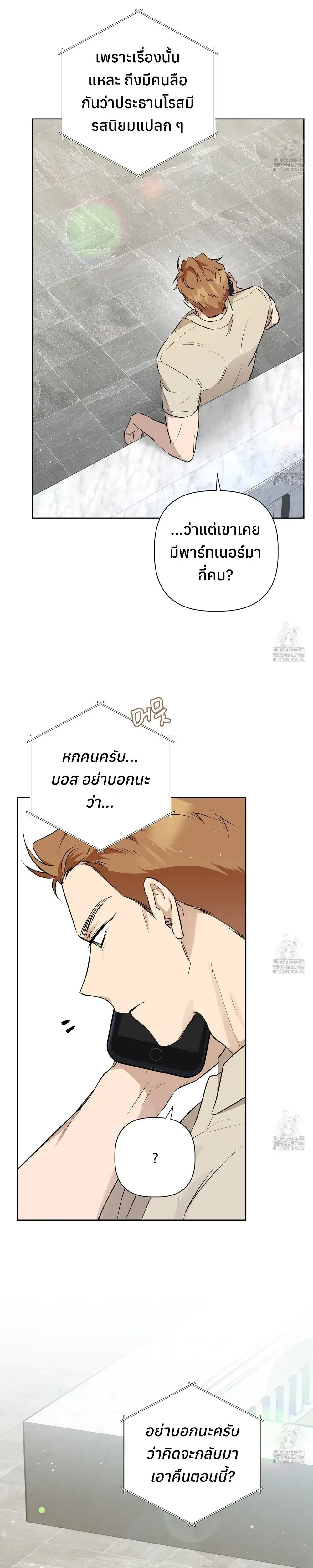 My Omega is Absolutely Perfect หน้า 9