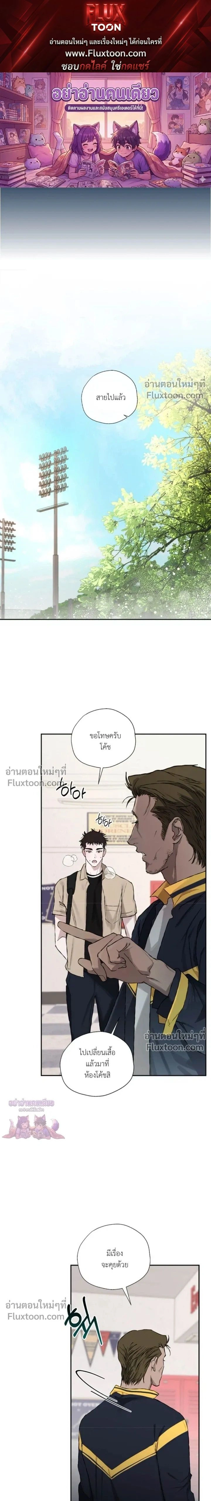 Mind the Gap หน้า 1