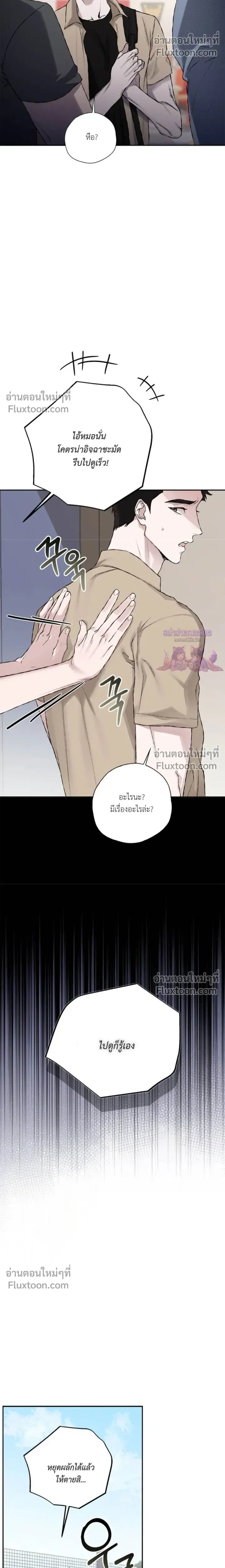 Mind the Gap หน้า 11