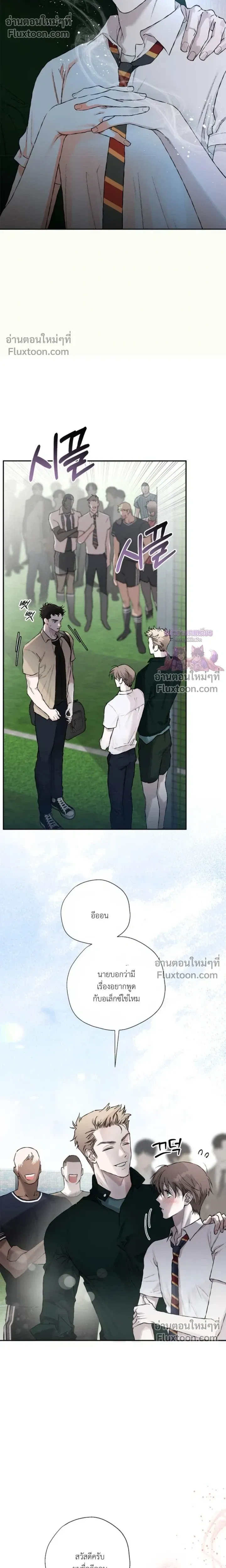 Mind the Gap หน้า 14
