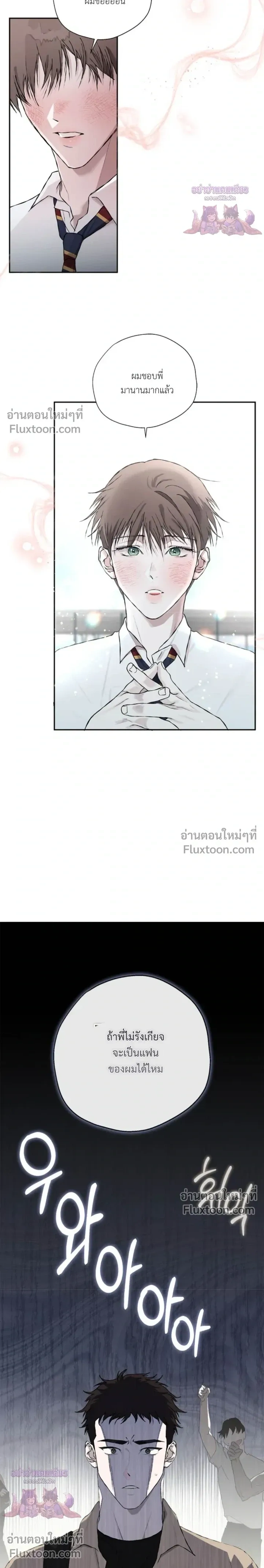 Mind the Gap หน้า 15