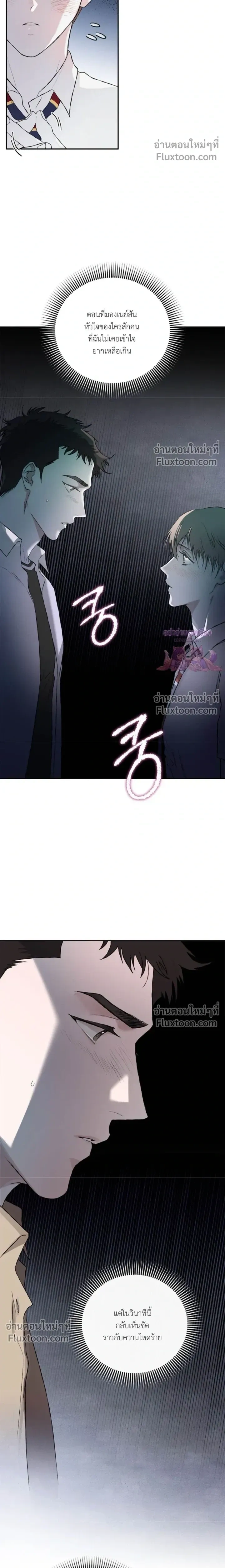 Mind the Gap หน้า 17