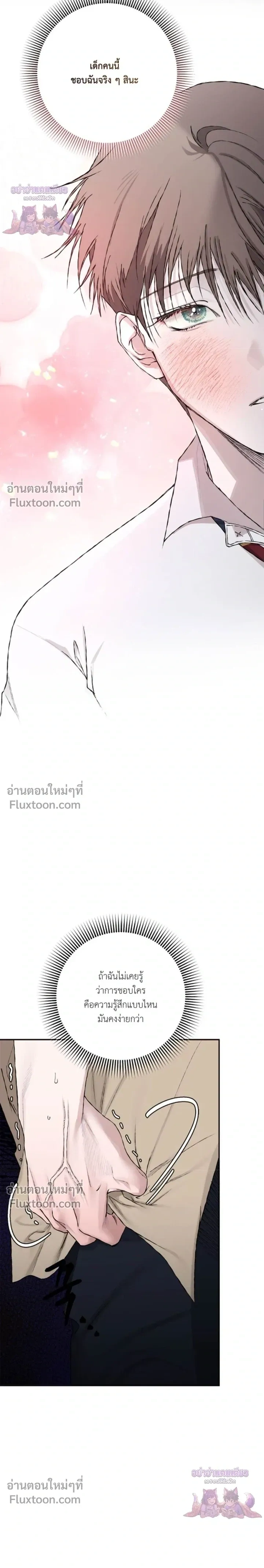 Mind the Gap หน้า 18