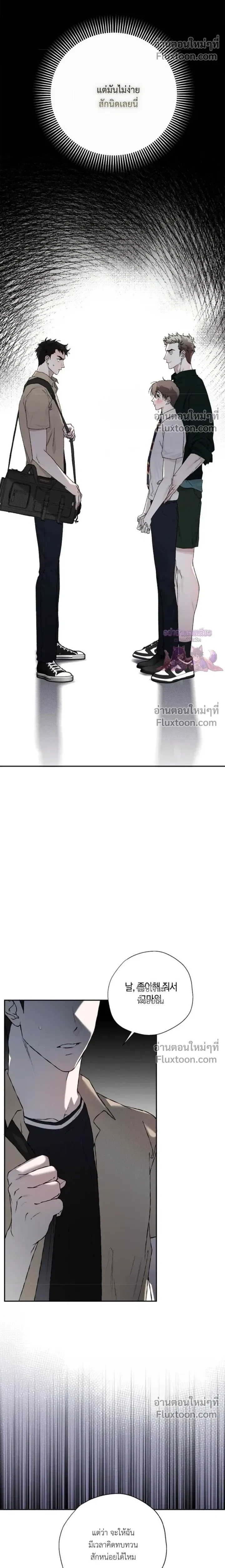 Mind the Gap หน้า 20