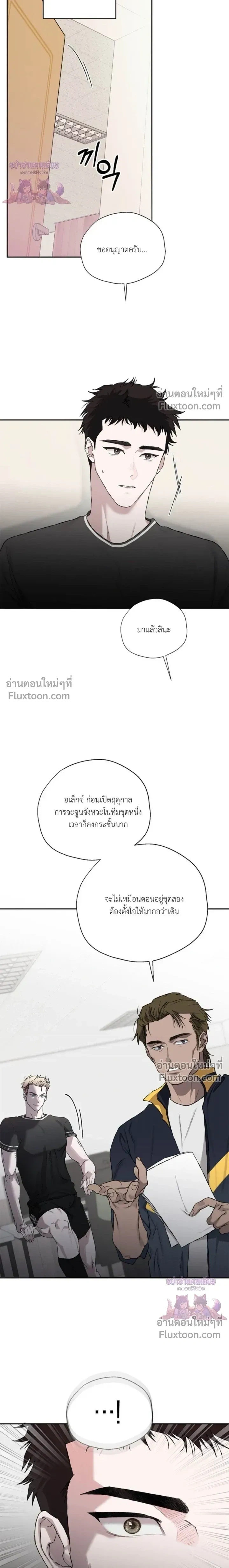 Mind the Gap หน้า 3