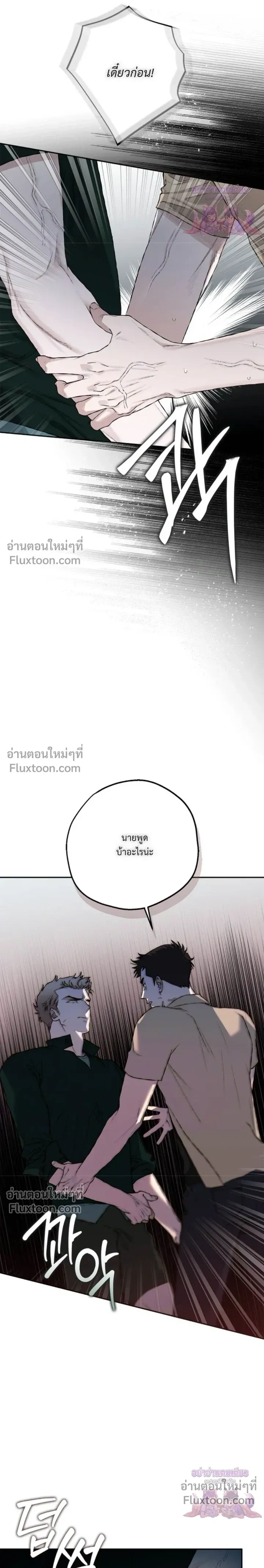 Mind the Gap หน้า 24
