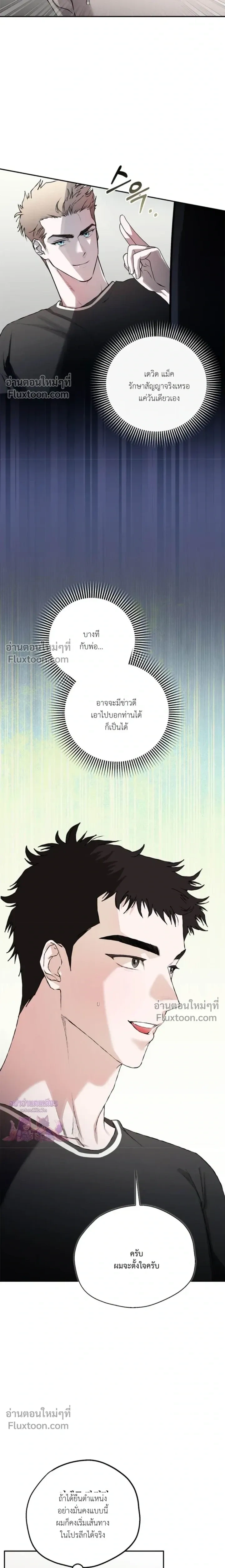 Mind the Gap หน้า 4