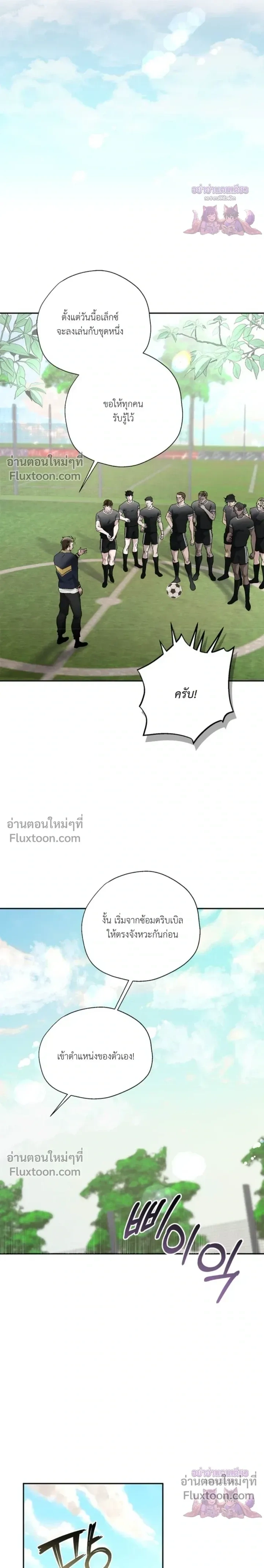 Mind the Gap หน้า 6