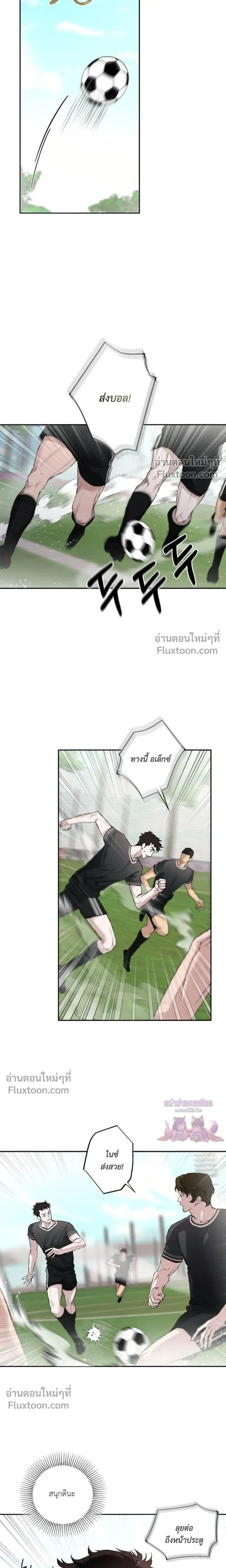 Mind the Gap หน้า 7