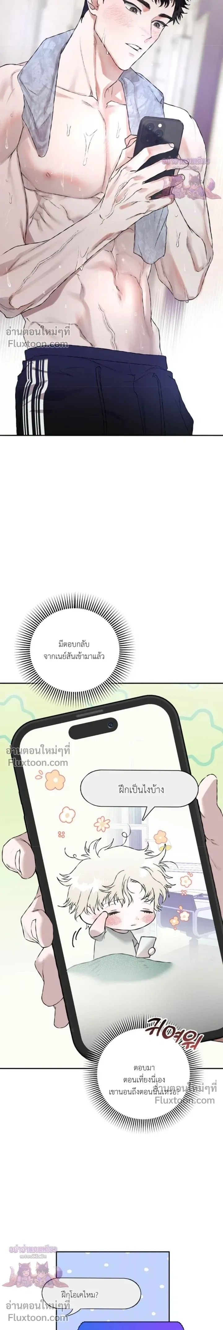 Mind the Gap หน้า 9