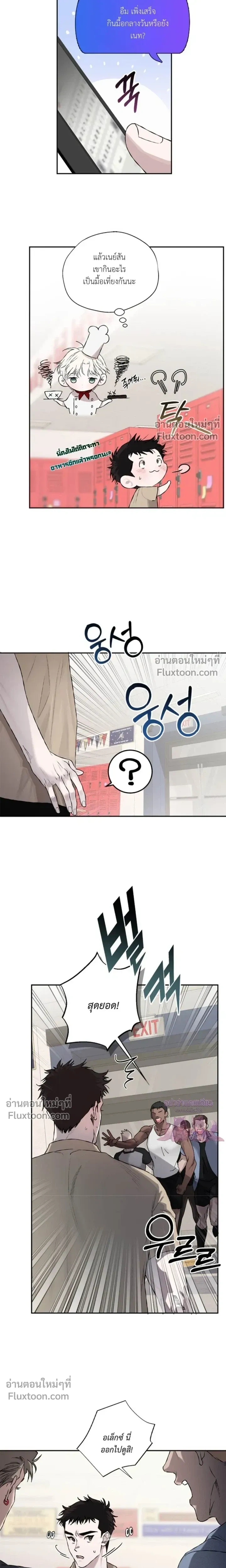 Mind the Gap หน้า 10