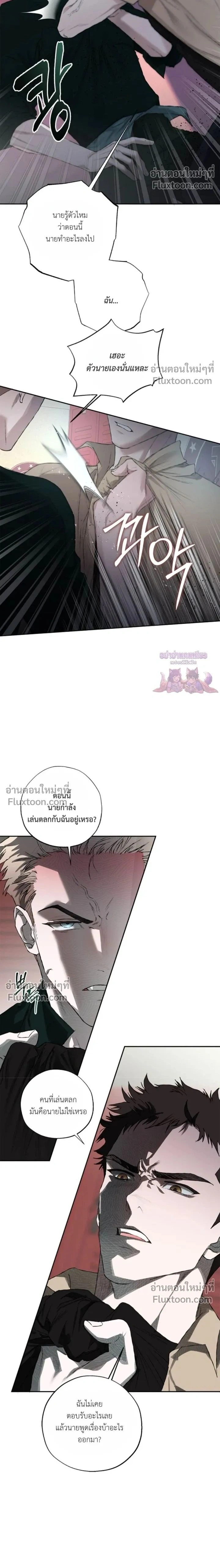 Mind the Gap หน้า 2