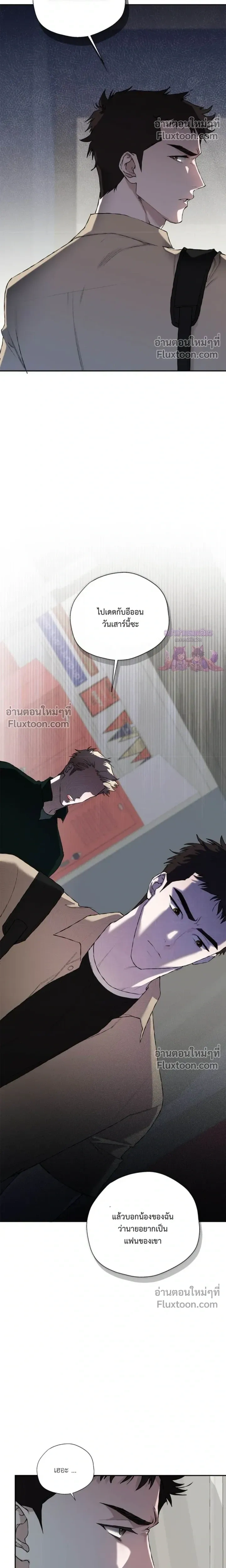 Mind the Gap หน้า 11