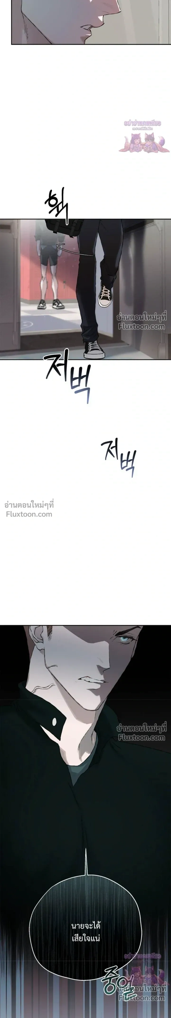 Mind the Gap หน้า 12