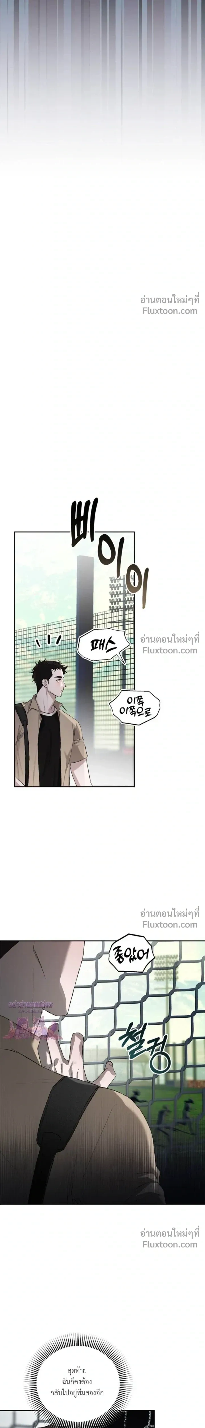 Mind the Gap หน้า 13