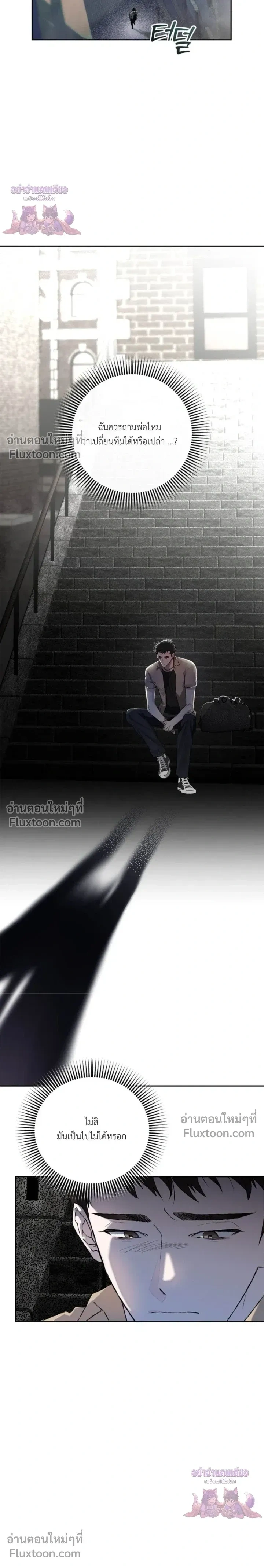 Mind the Gap หน้า 15