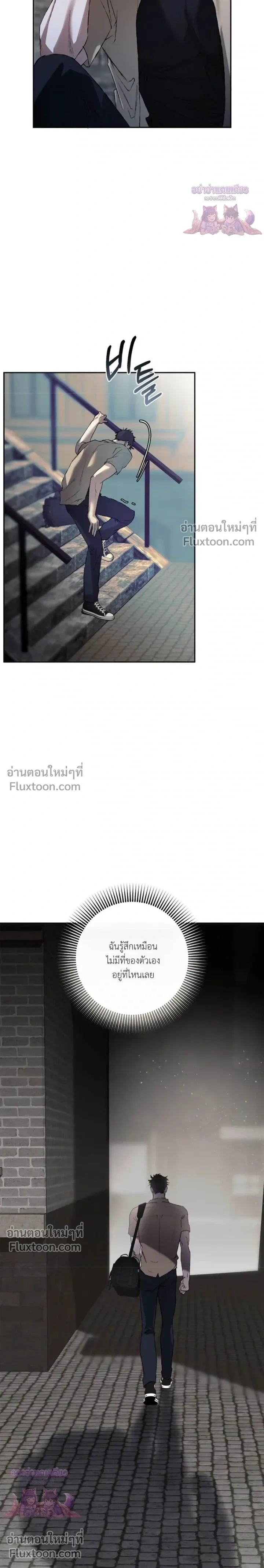 Mind the Gap หน้า 18
