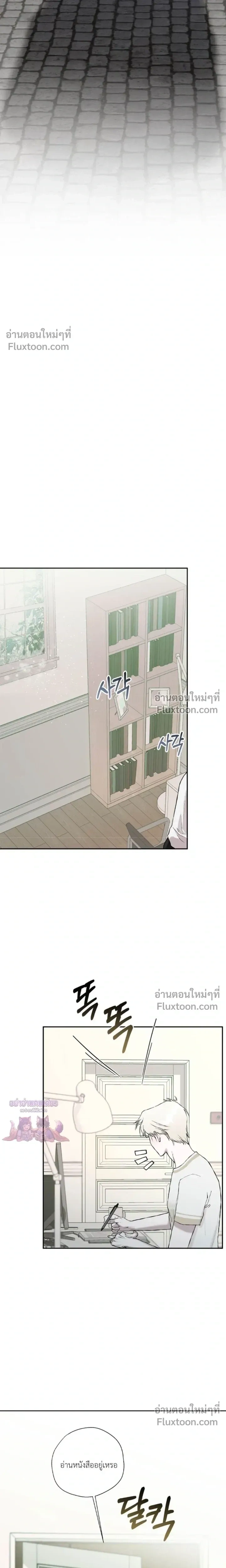 Mind the Gap หน้า 19