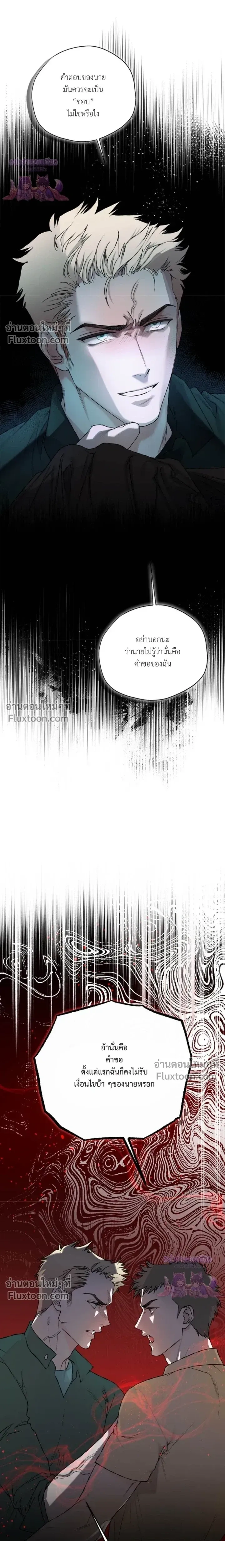 Mind the Gap หน้า 3