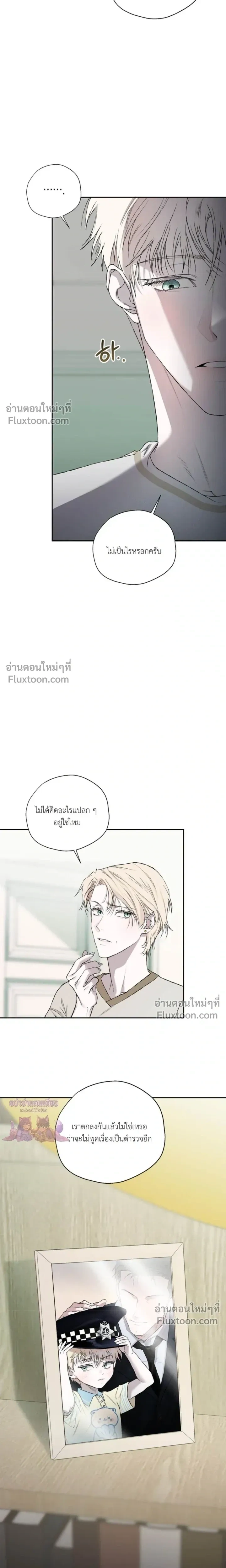 Mind the Gap หน้า 22