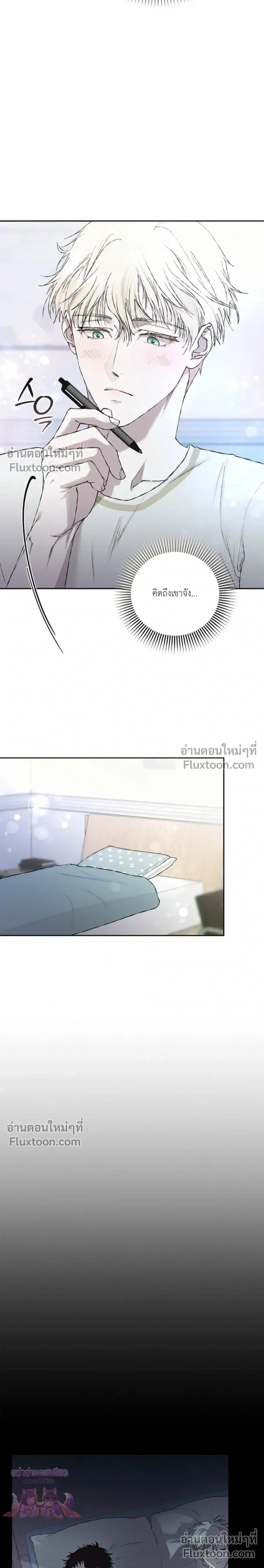 Mind the Gap หน้า 24