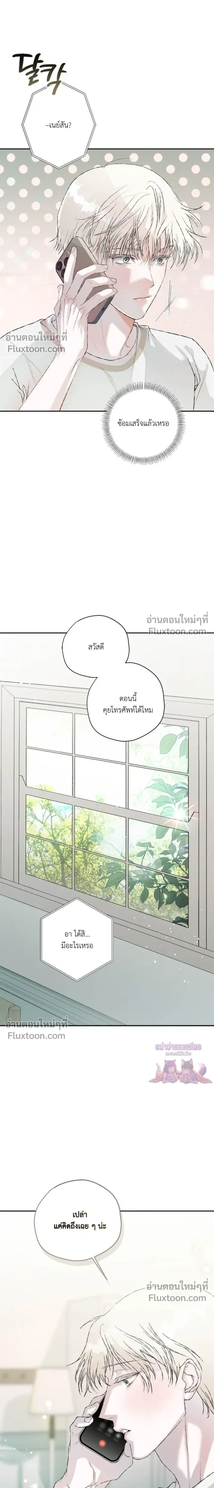 Mind the Gap หน้า 28