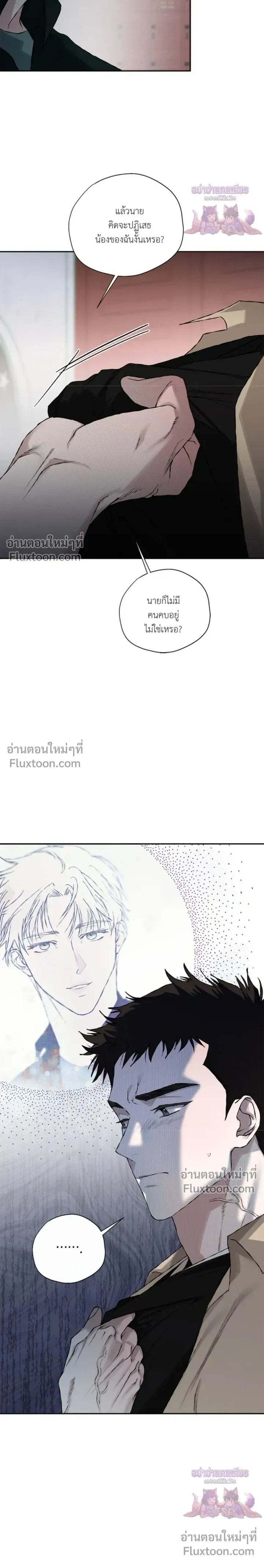 Mind the Gap หน้า 6
