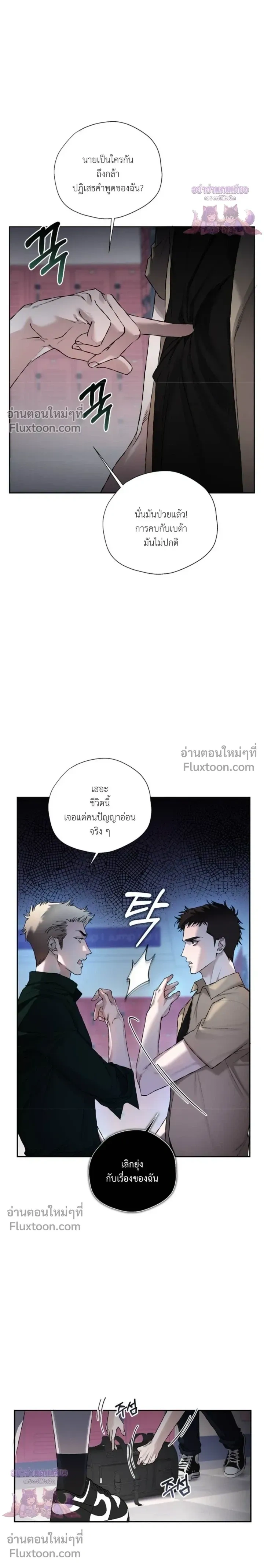 Mind the Gap หน้า 9