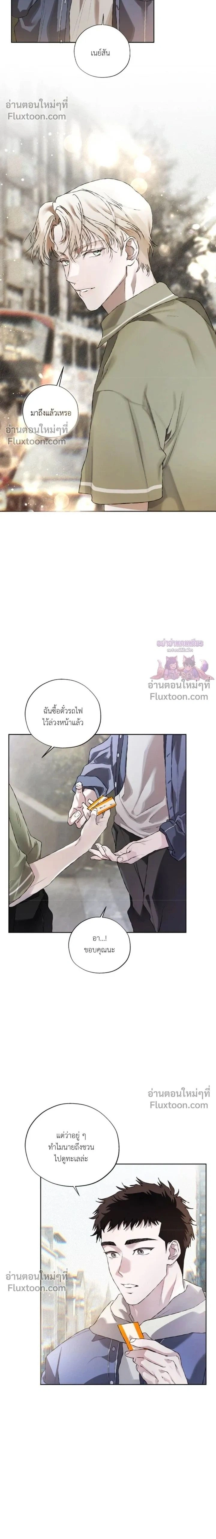 Mind the Gap หน้า 2