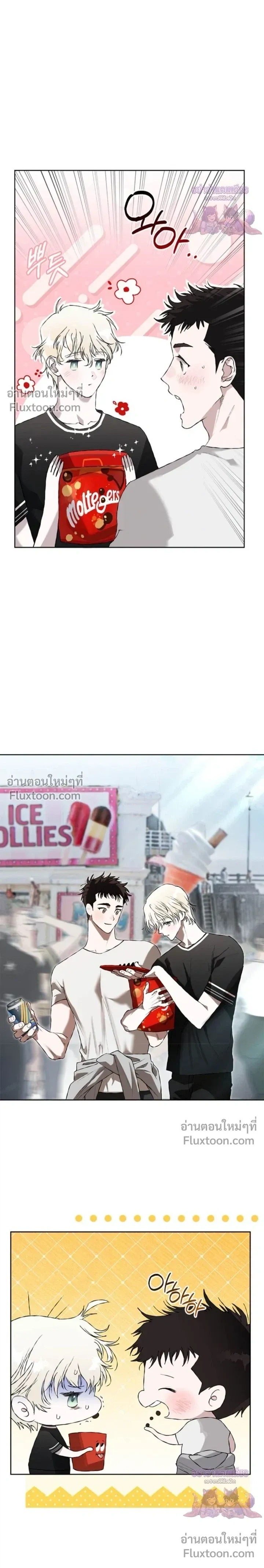 Mind the Gap หน้า 12