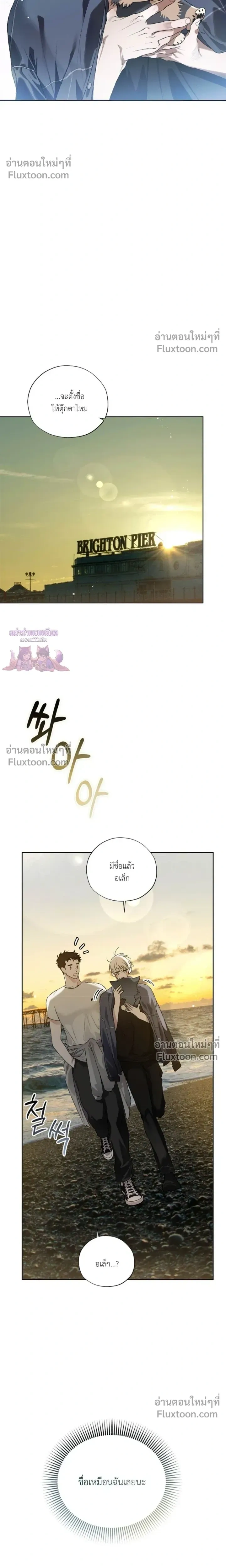 Mind the Gap หน้า 17