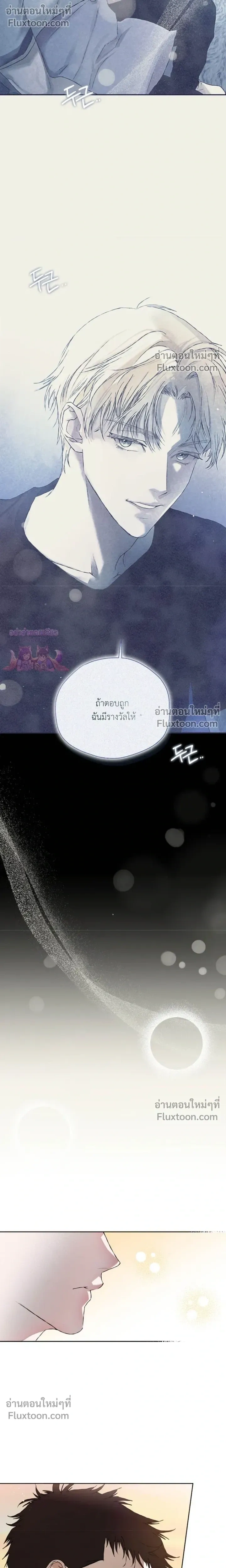 Mind the Gap หน้า 23