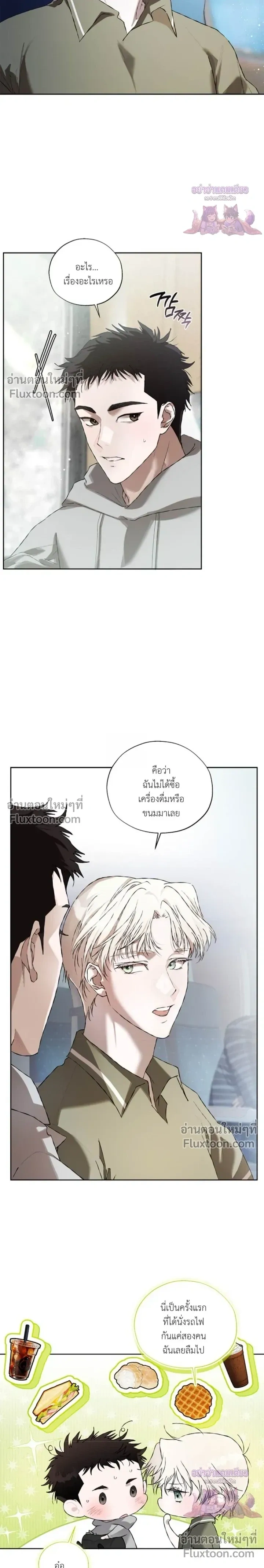 Mind the Gap หน้า 6