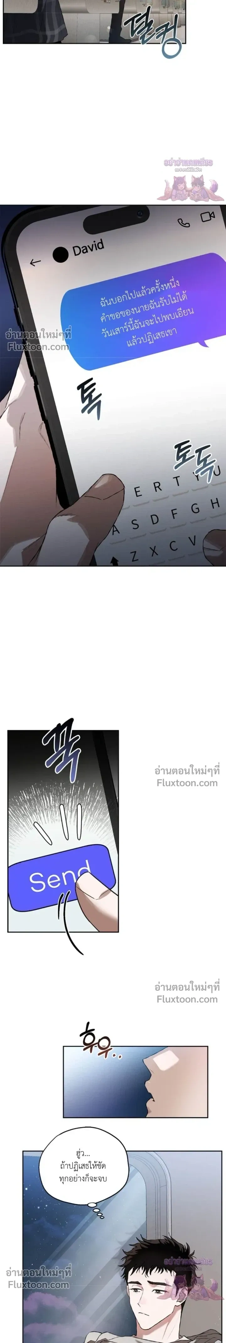 Mind the Gap หน้า 12