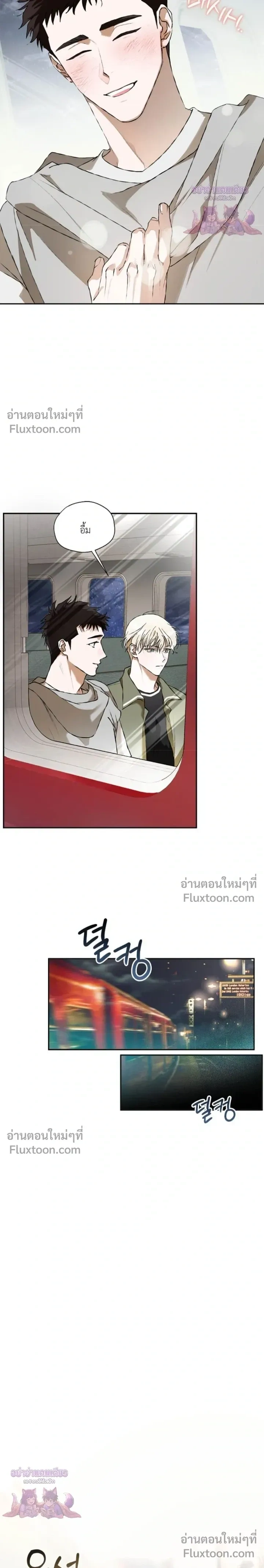 Mind the Gap หน้า 15